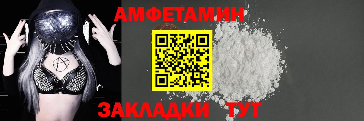 Амфетамин 98%  Вход с VPN  АМФ  Жуковский 