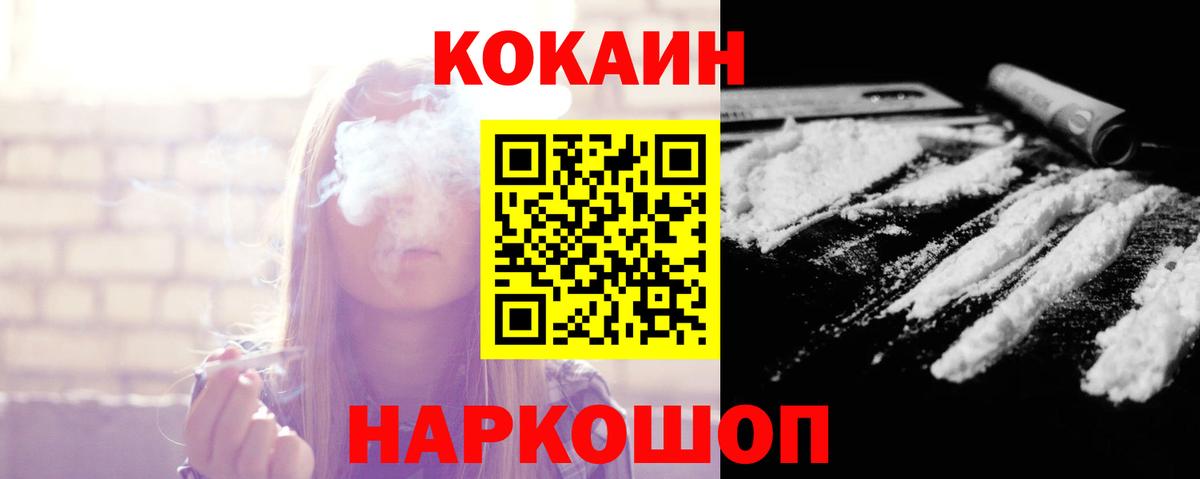 Cocaine Перу  Вход с VPN  Жуковский  дарнет шоп  Cocaine Fish Scale 
