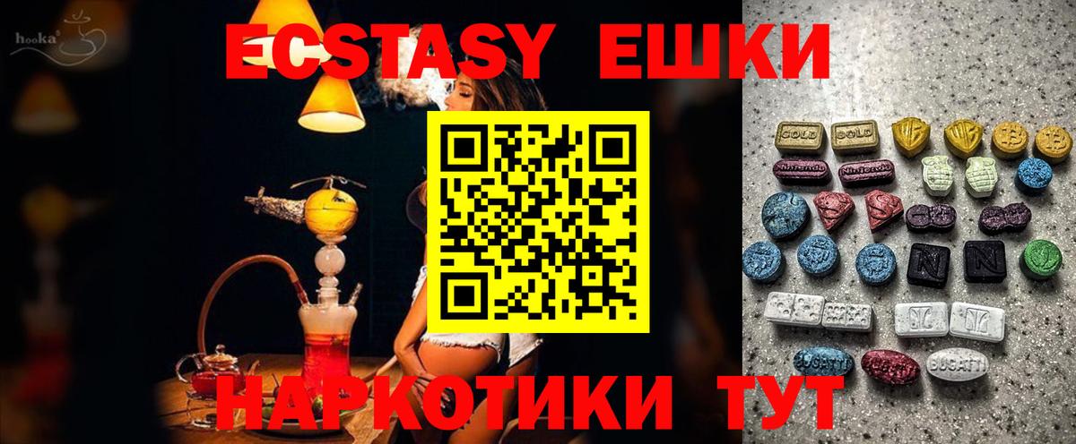 mega зеркало  Экстази  Вход с VPN  Ecstasy бентли  площадка официальный сайт  Жуковский 