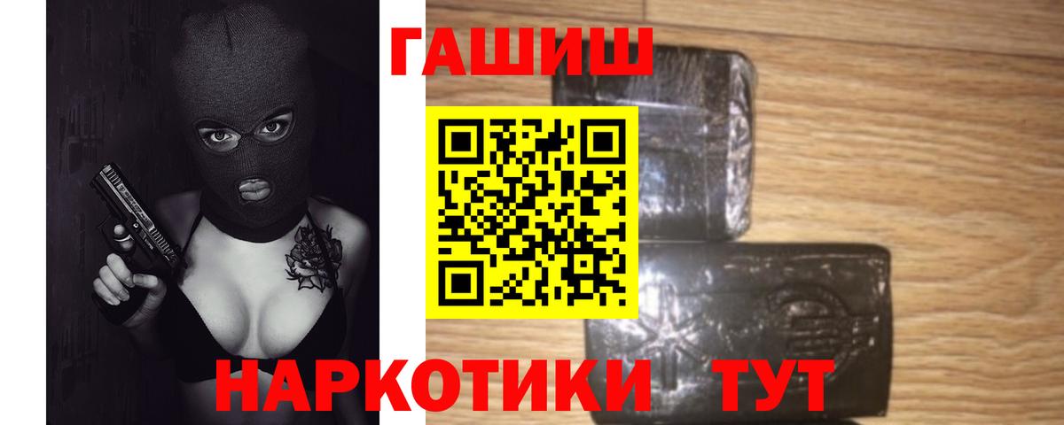 дарнет шоп  Гашиш Изолятор  Вход с VPN  Жуковский 