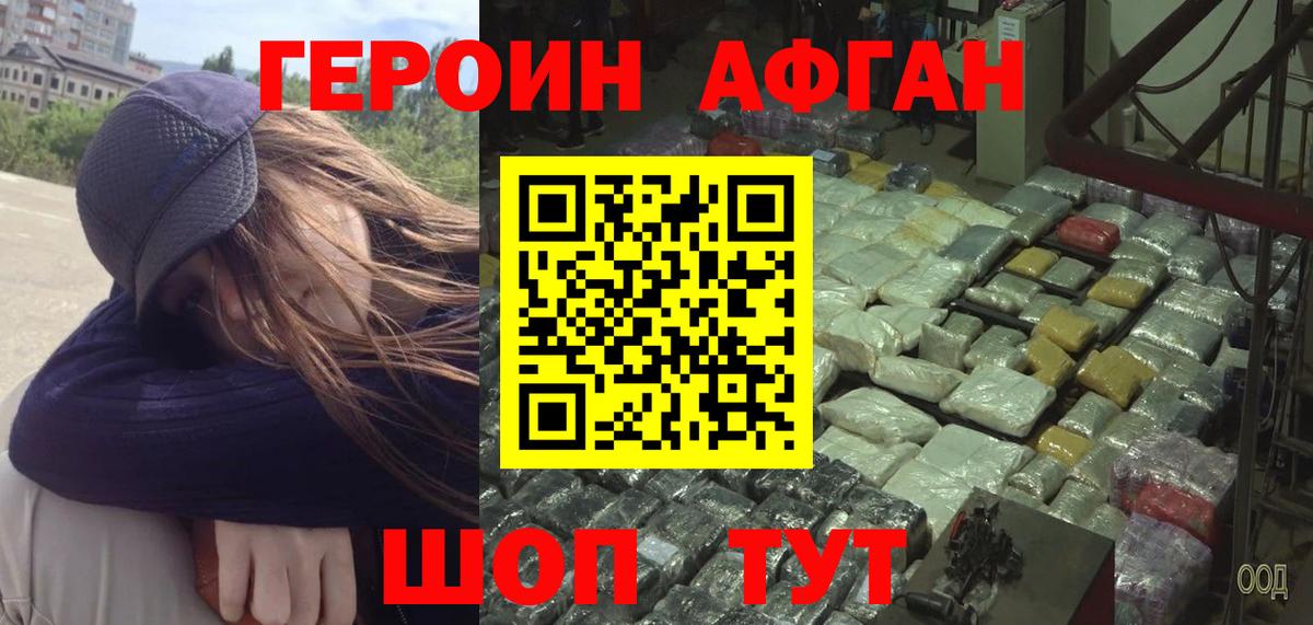 Героин гречка Жуковский