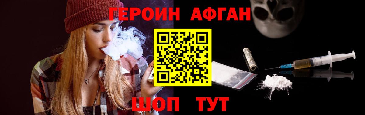 Героин белый  Вход с VPN  Жуковский 