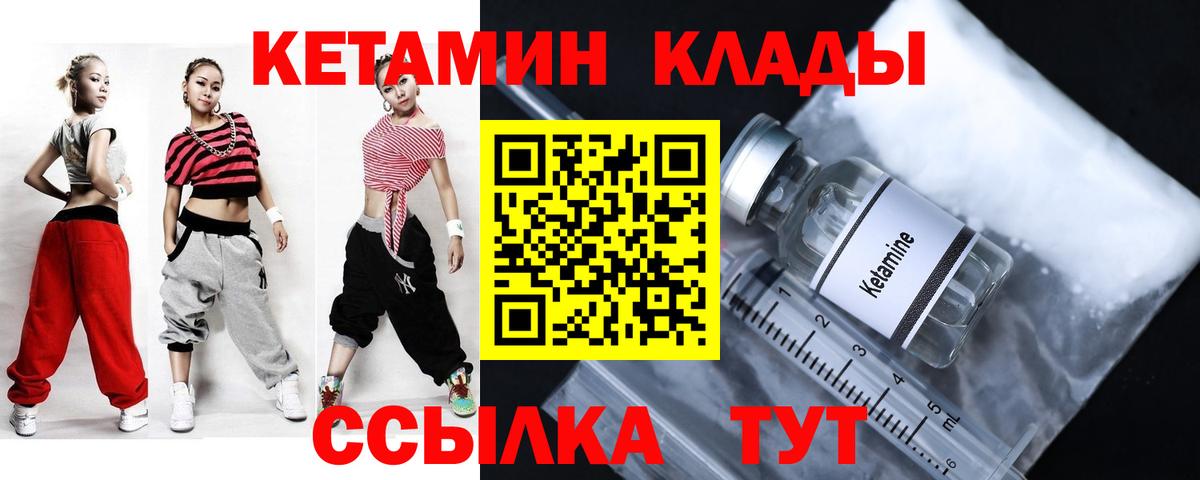 КЕТАМИН ketamine Жуковский