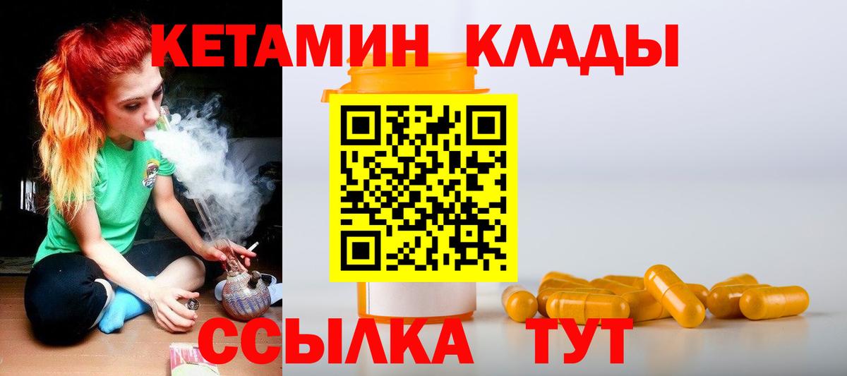 дарк нет наркотические препараты  КЕТАМИН VHQ  КЕТАМИН VHQ  Вход с VPN  Жуковский 
