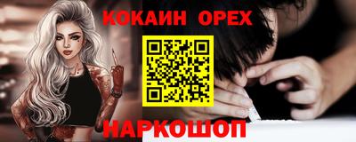 COCAINE Краснознаменск