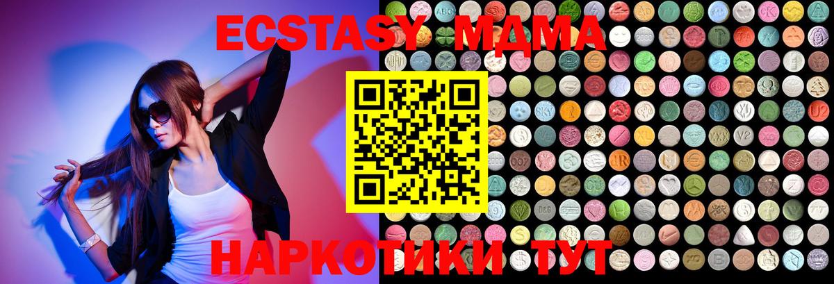 MDMA молли  МДМА  Жуковский  Вход с VPN 