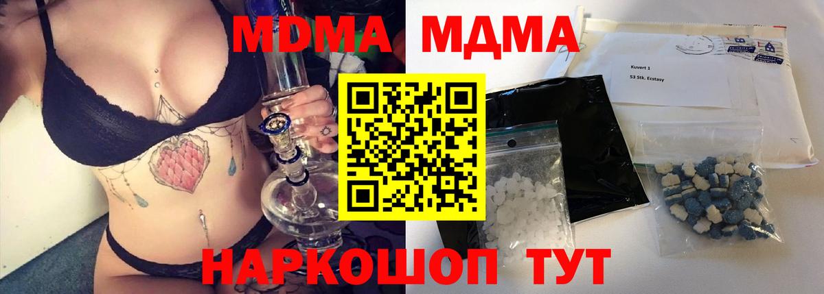 MDMA Molly Жуковский