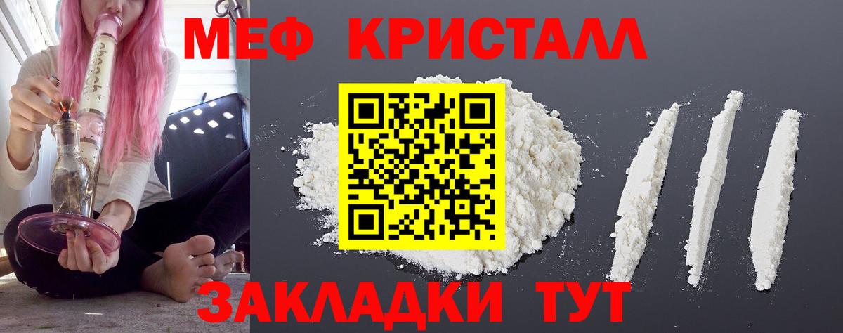 Меф мяу мяу  МЯУ-МЯУ  Жуковский  Вход с VPN  МЕФ кристаллы 