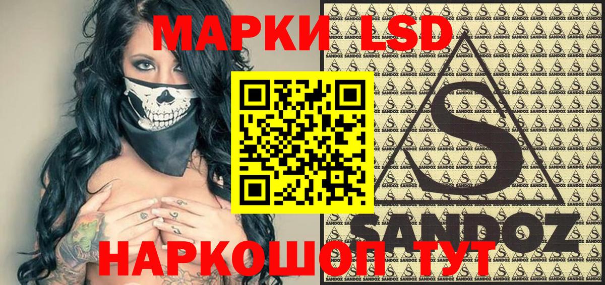 Марки N-bome 1500мкг Жуковский