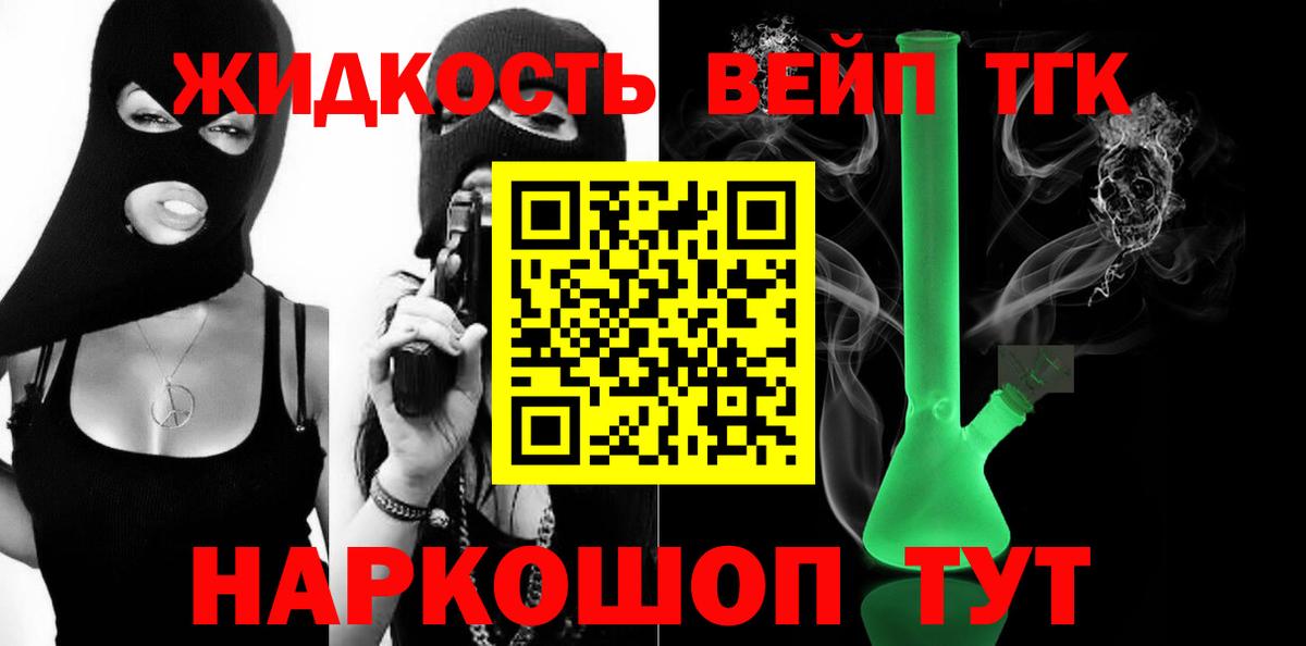 ТГК THC oil  Вход с VPN  Жуковский 