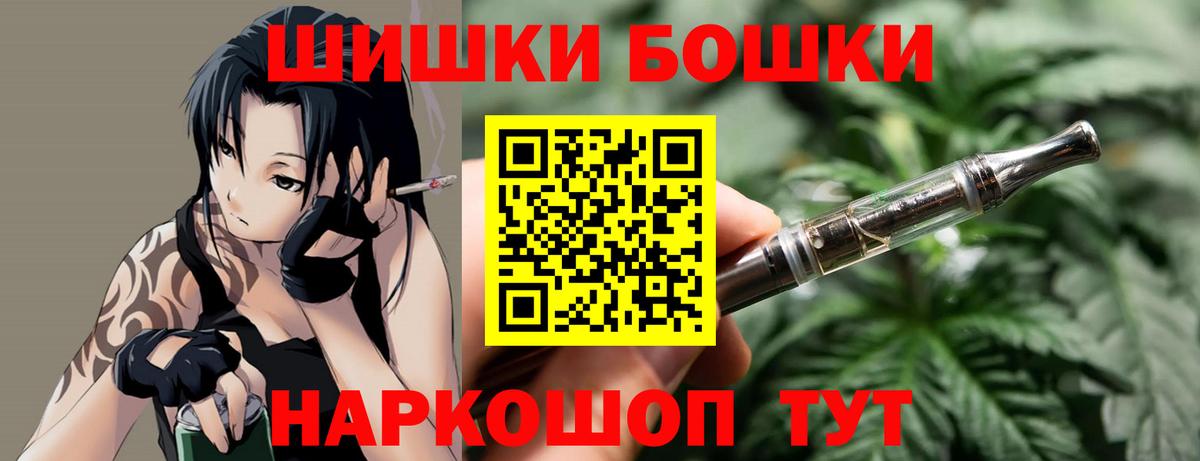 Жуковский  Конопля MAZAR  Вход с VPN  Марихуана гибрид 